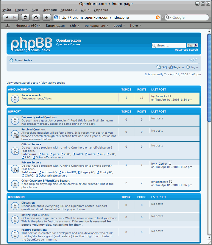 Внешний вид форума OpenKore на текущий момент.<br />Обратите внимание на количество постов.