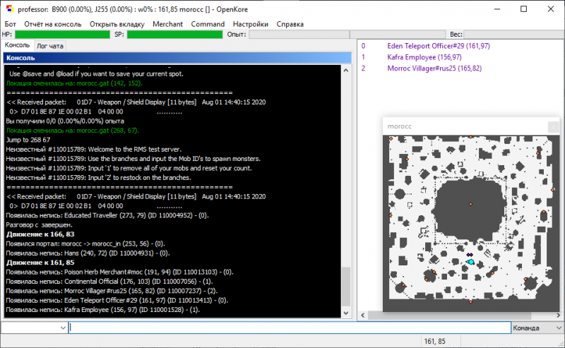 Файл:interface Wx.png